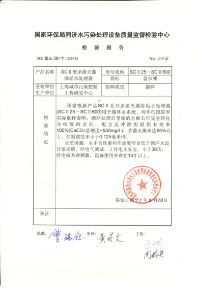 榮譽(yù)資質(zhì)(圖10)
