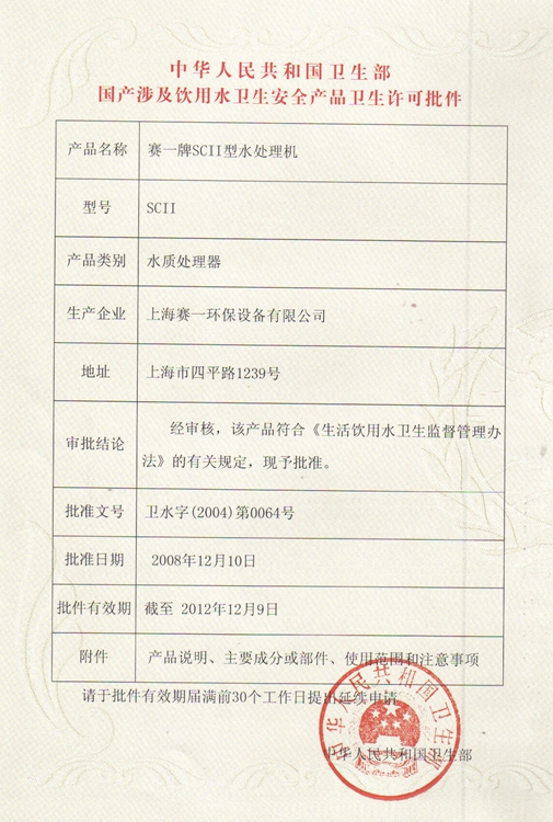 榮譽(yù)資質(zhì)(圖5)