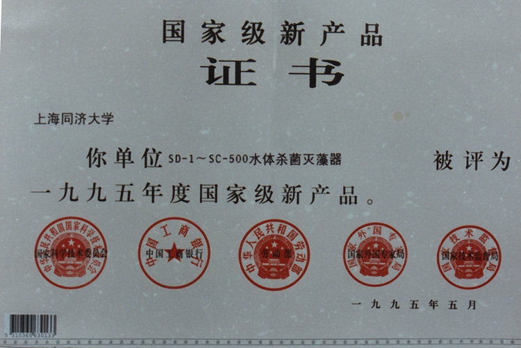 榮譽(yù)資質(zhì)(圖6)