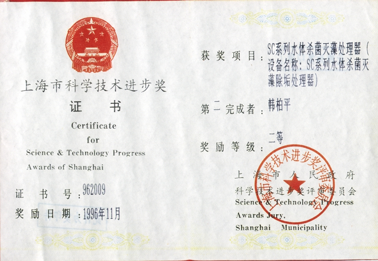 榮譽(yù)資質(zhì)(圖7)