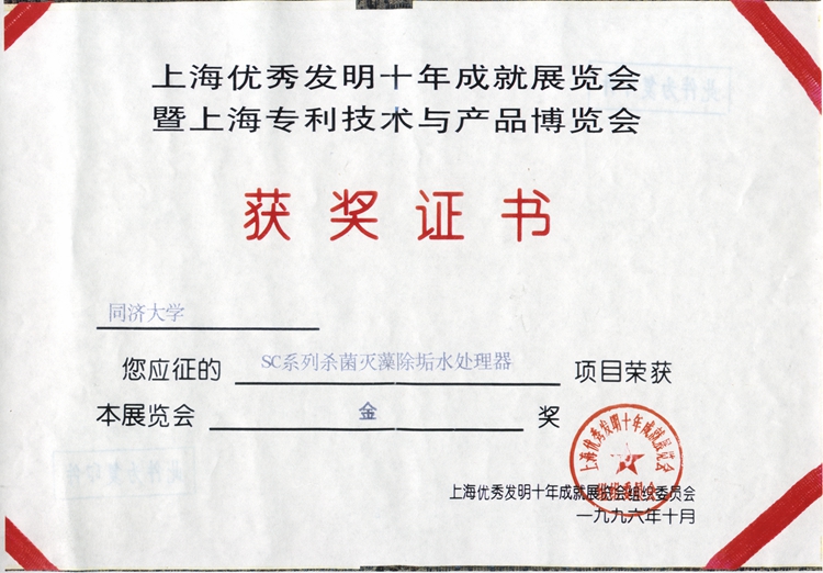 榮譽(yù)資質(zhì)(圖8)